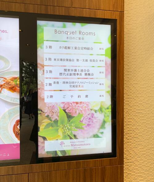  本次午宴交流地點選擇東京日比谷公園內的松本樓餐廳意義非凡，松本樓擁有一段特殊的歷史淵源，一個世紀前,與孫中山交情深厚的日本友人梅屋莊吉，經常在松本樓宴請投身于革命活動的中國青年和支援中國革命的日本青年，這些聚會中也都留下了長期滯留在日本的孫中山的身影，松本樓對梅屋和孫中山來講,可謂是緣分很深的場所，更是體現中日友好交流。